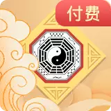 2023下半年运势如何