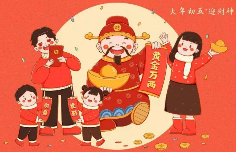 2022年初五迎财神什么时间最好_初五怎么迎财神